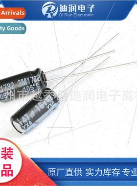 Inline Aluminum Electrolytic Capacor 16V/47UF 5*11mm Accurac