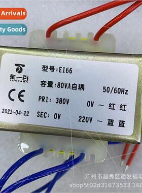 EI66 transmer 80VA autotransmer 380V to 220V