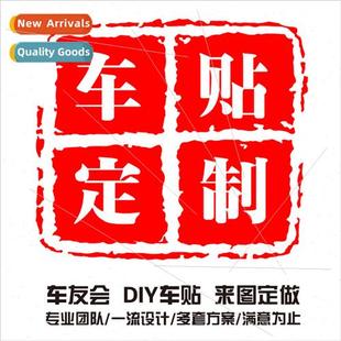 pull flower car Car fleet advertising club deca stickers