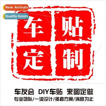 Car stickers advertising pull flower car club fleet car deca