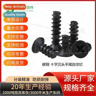 blackened FB cross countersunk head flat tail tapping screws