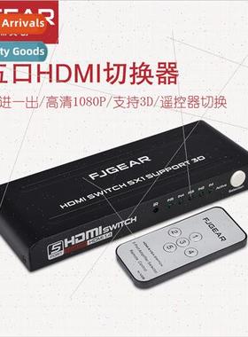 Iron housing wh power  5 in 1 out hdmi swcher 5 cut 1 5 in 1