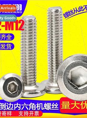 304 Flat head chamfered hexagon socket head cap screws bevel