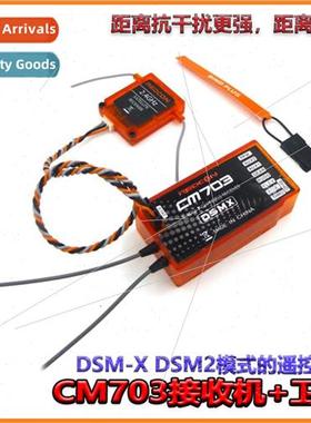 CM703 Receiver DSM2 DSMX Receiver Small Satelle K 7-channel