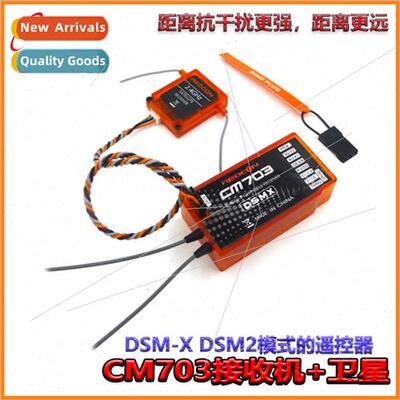 CM703 Receiver DSM2 DSMX Receiver Small Satelle K 7-channel