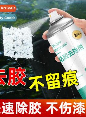 Car Adhesive Remover Multifunctional Household Adhesive Remo