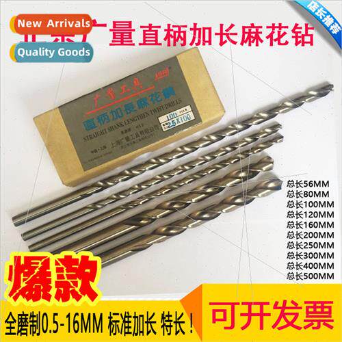 Extended  Shank Twist Drill 7.2 7.5 7.8 8 8.5 9mm Extended