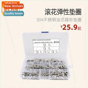 140pcs-5 sizes 304 Stainless knurled elastic washers French