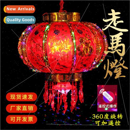 Colorful rotating LED horse lanterns plug-in light-emting ho
