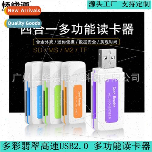 Hi-Speed USB 2.0 Multi-Function Universal SD TF M2 MS Card R