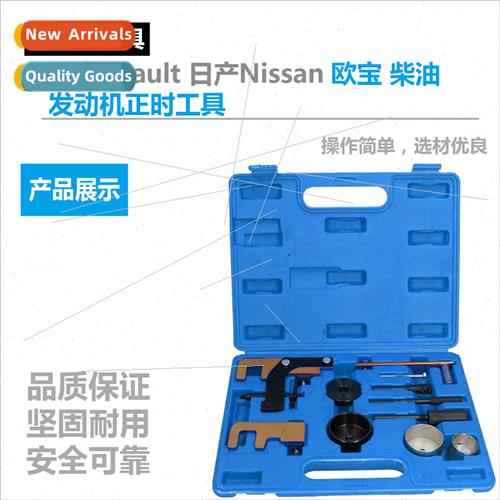 Reault ssan Opel Diesel Engine Timing Tool