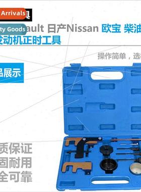 Reault ssan Opel Diesel Engine Timing Tool