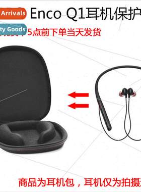 Protective case适用OPPO Enco Q1 neck-mounted wireless noise-