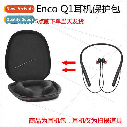 Protective case适用OPPO Enco Q1 neck-mounted wireless noise-