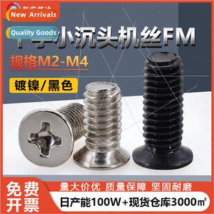 FM Phillips flat-tailed small machine screws M2M4 iron black
