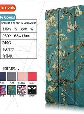 适用fireHD102019 new tri-fold tablet case stprotective case