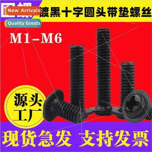 PWM black Phillips round head screws wh pads pan head wh mes