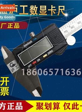 digal calipers Electronic digal calipers 0-100/0-150/0-200/0