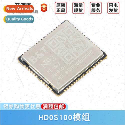 NB-IoT Module IoT Communication Module Wireless Data Transmi
