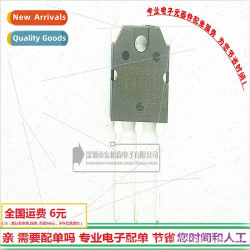 2SK4107 Field Effect Tube 6500V15A High Power TO-3P NPN Trio