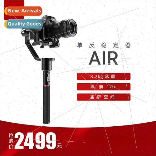 StabilizerAir handheld SLR microslope shooting video anti-sh