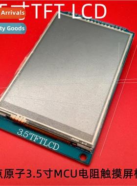 3.5 inch TFTMCU screen resistive screen posive point atomic