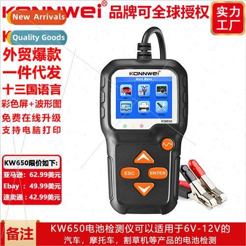 New KW650 6V- 12V Car Motorcycle Battery Mower Battery Teste