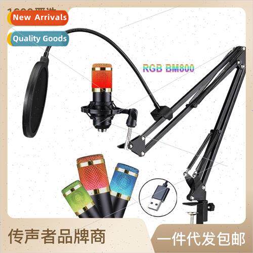 Anchor recording equipment computer condenser K song microph