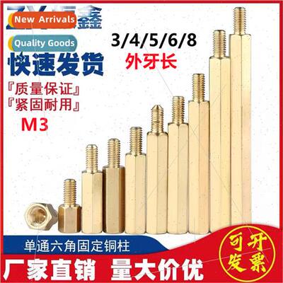 M3 single pass hexagonal copper column PCB spacer column hex