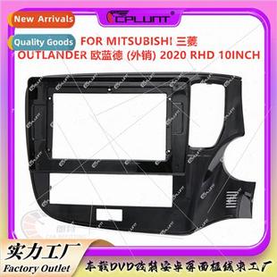 Navigation frames适用MITSUBISHI Mitsubishi OUTLANDER Outland