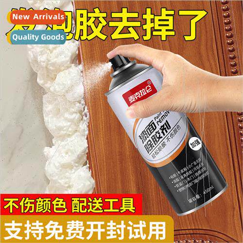 Styrofoam special cleaning agent glue remover secury doors w