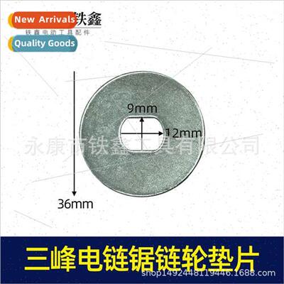 Power Tools Electric Chain Saw Sprocket Spacer Sanfeng Acces