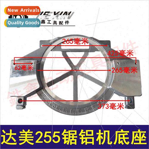 255 Aluminum Saw Base Aluminum Saw Chassis Dongcheng Belt Sa