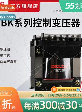 Control transmer BK-50/100/200VA 380V220V to 36V24V12V6V tra