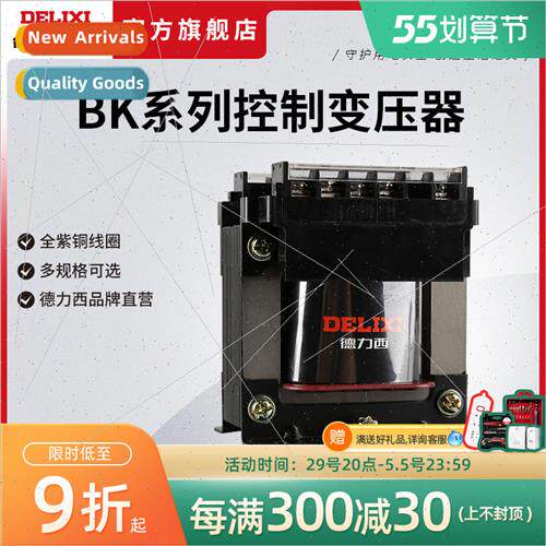 Control transmer BK-50/100/200VA 380V220V to 36V24V12V6V tra