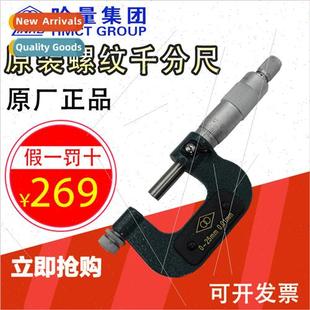 Genuine Thread Micrometer Thread Medium Diameter 0-25-50-75-