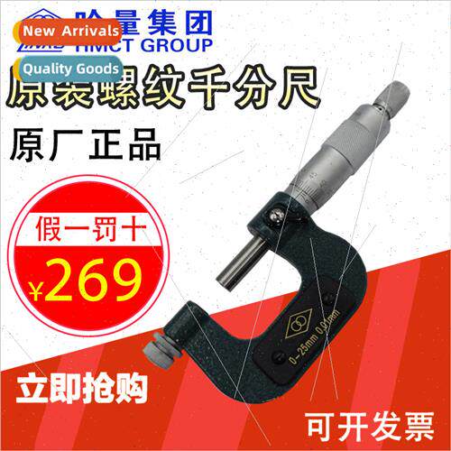 Genuine Thread Micrometer Thread Medium Diameter 0-25-50-75-