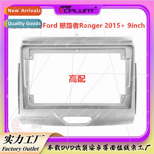 Car DVD android large screen frame Variety machine cover fra