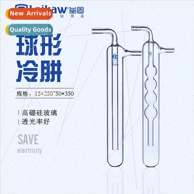 Laboratory glass hydrazine straight spherical hydrazine thic