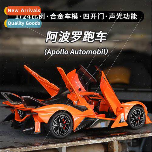 Apollo Sun God alloy car model super sports car children toy