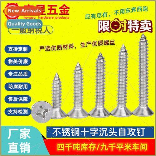 304 Cross tapping screws flat head tapping screws cross wood