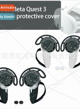 适用Meta quest 3 handle cover bumper not blocking signal ant