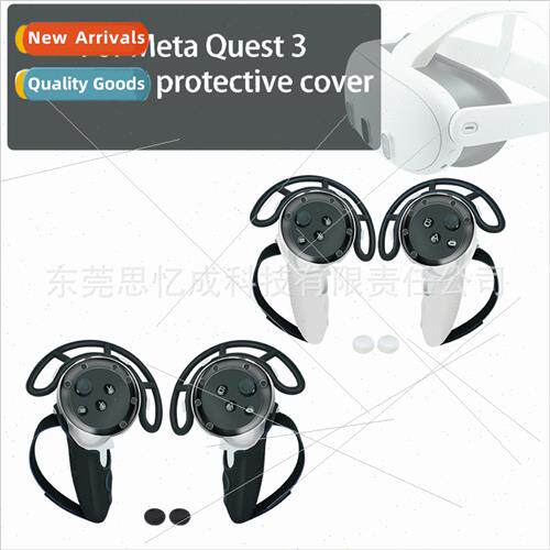 适用Meta quest 3 handle cover bumper not blocking signal ant