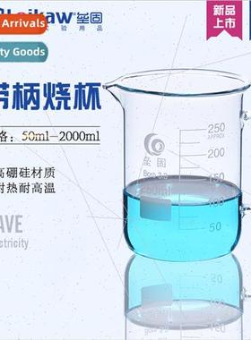 Glass Beaker wh Handle Glass Beaker Scale wh Handle 50 100 2