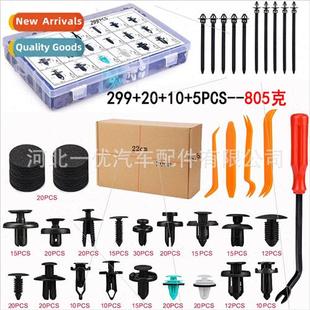 Boxed 299pcs car clips适用Mercedes Ben Toyota Subaru bumper
