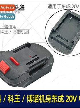 20V Battery Converter Dongke/Kowang/Bono Body Converter