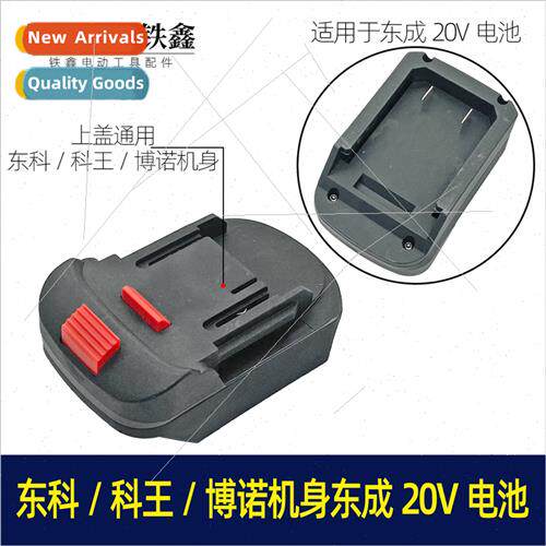 20V Battery Converter Dongke/Kowang/Bono Body Converter