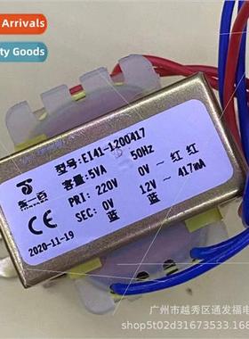 EI41-1200417 Transmer 220V to 12V417ma