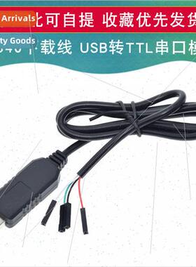 CH340G Download Cable USB to Serial Module USB to TTL Brush