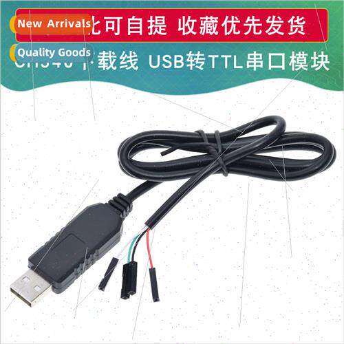 CH340G Download Cable USB to Serial Module USB to TTL Brush